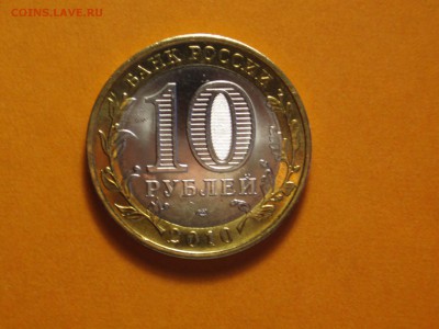 10 руб. Пермский край до 13.04. - Пермский край_7_02