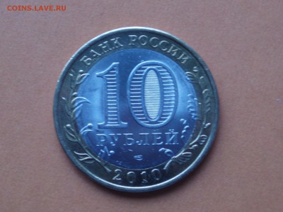 10 руб. Пермский край до 13.04. - Пермский край_7_04