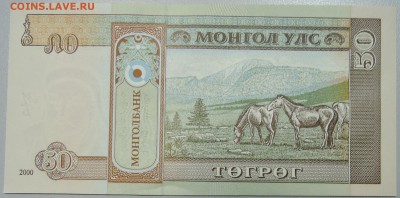 МОНГОЛИЯ - 50 тугриков 2000 г. пресс до 16.04 в 22.00 - DSCN3947.JPG