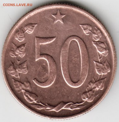 Чехословакия. 50 геллеров 1963 г. до 24.00 16.04.16 г. - Scan-160405-0005