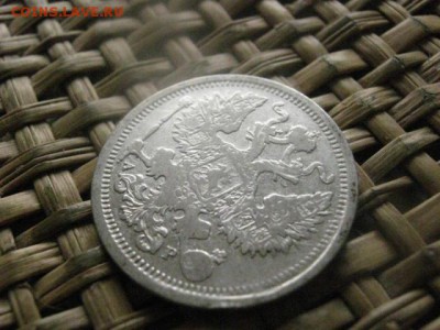 20 копеек 1904г. До 15.04.2016г. - резерв 009.JPG