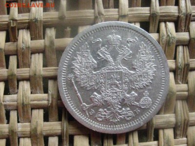 20 копеек 1907г. До 15.04.2016г. - резерв 015.JPG
