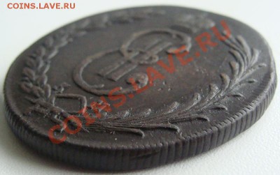 10 копеек 1774г.Сибирская.Оценка - DSC06977.JPG