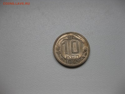 СССР,10 копеек 1939г(VF+)!до 13.04.2016 - IMG_3145.JPG