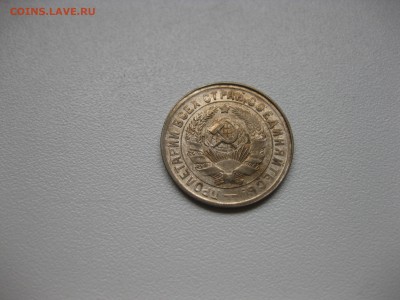 СССР,15 копеек 1933г(VF+)!до 13.04.2016 - IMG_3148.JPG