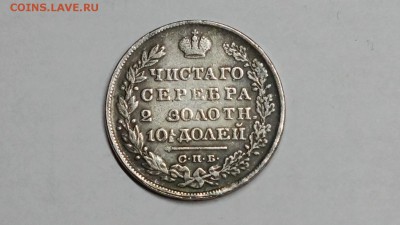 Николай 1908 - DSC03928.JPG