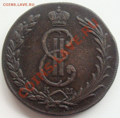 10 копеек 1774г.Сибирская.Оценка - DSC06974.JPG