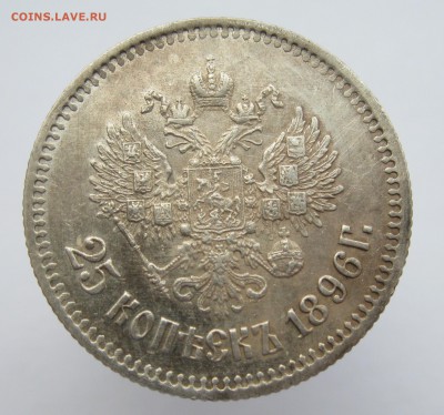 25 копеек 1896 г. до 14.04.2016 в 22.30 по мск - 2