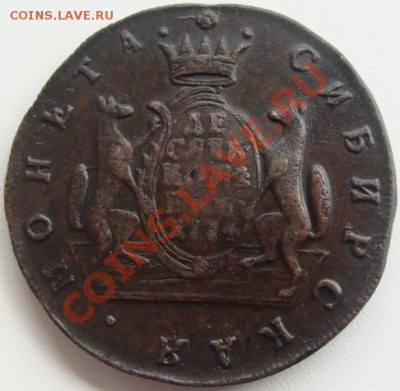 10 копеек 1774г.Сибирская.Оценка - DSC06973.JPG