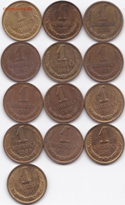 1 коп 1961-62 64-91(Л и М)гг. до 16.04.16. 22-30 Мск - 1 коп 1980-91(Л и М)гг.