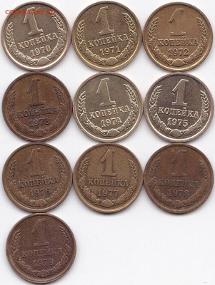 1 коп 1961-62 64-91(Л и М)гг. до 16.04.16. 22-30 Мск - 1 коп 1970-79гг.