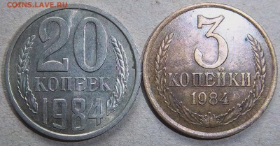 Разновидность 20 копеек 1984 года. - 100_2010.JPG