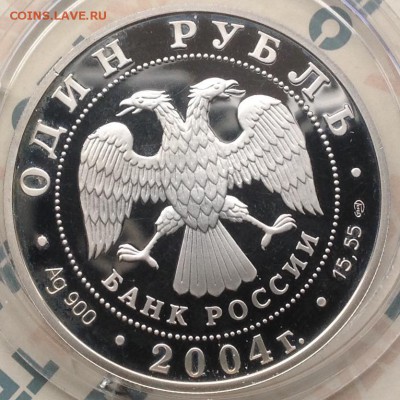 Дрофа 2004 1 рубль до 12.04.2016 в 22.00 короткий лот - image