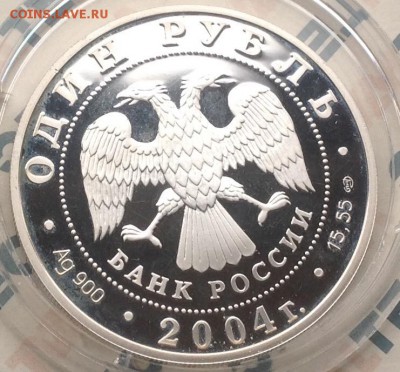 Дрофа 2004 1 рубль до 12.04.2016 в 22.00 короткий лот - image