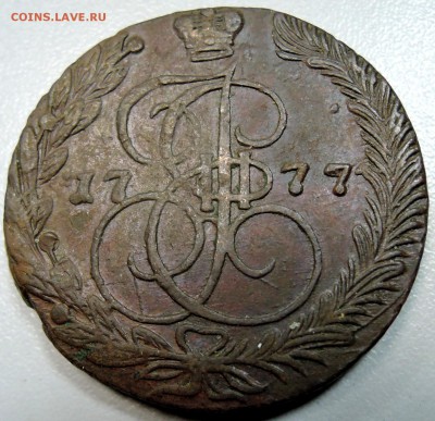 5 копеек 1777 г. ЕМ до 16.04 в 22.00 - DSCN4121.JPG