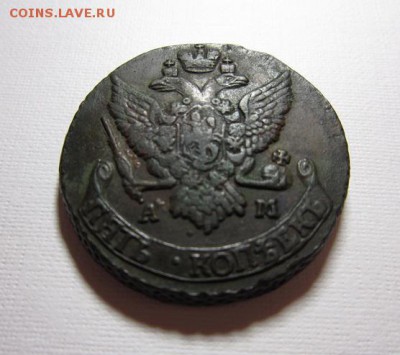 5 копеек 1792 АМ  кладовой   до 16,04,2016  22,00 по Москве - IMG_2243.JPG