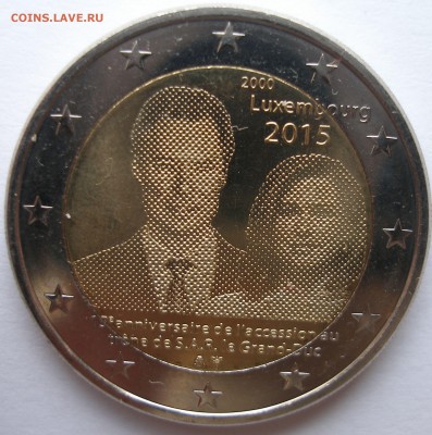 Люксембург 2 евро 2015 15 лет вступлению на престол до 13.04 - P4100009.JPG