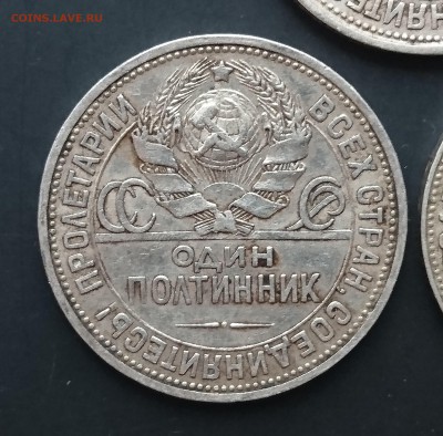 Полтинники 1924г подскажите по разновидностям - DSC_0088.JPG
