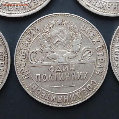 Полтинники 1924г подскажите по разновидностям - DSC_0089.JPG