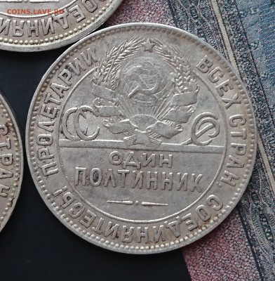 Полтинники 1924г подскажите по разновидностям - DSC_0090.JPG