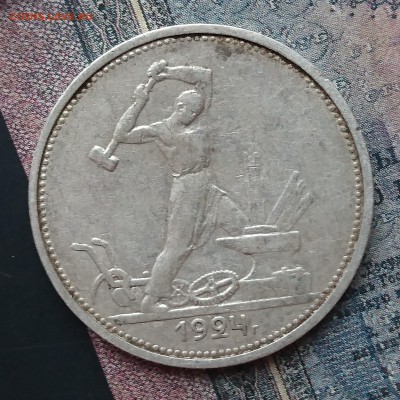 Полтинники 1924г подскажите по разновидностям - DSC_0095.JPG