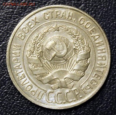 20 копеек 1924, КРАСИВАЯ, до 14.04 - IMG_4009-1