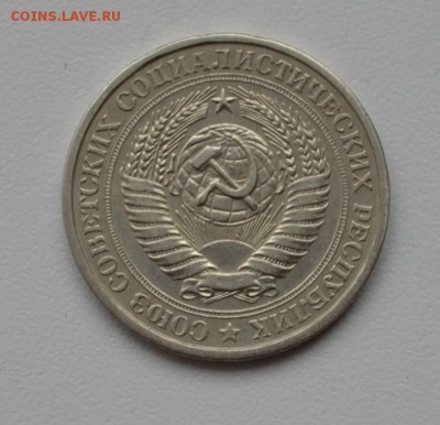 Рубли СССР ----1968,1975,1977г---3 шт - DSC_1638.JPG