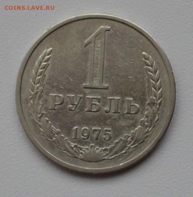Рубли СССР ----1968,1975,1977г---3 шт - DSC_1635.JPG