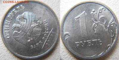 1руб 09 и 13 м. Полные расколы+Бонусы до.12.04.16 - 1р13.JPG