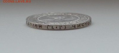 50 КОПЕЕК 1922(АГ)----до 14.04.2016г - DSC_1669.JPG