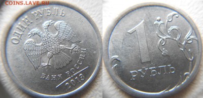 1руб 09 и 13 м. Полные расколы+Бонусы до.12.04.16 - расколы 012.JPG