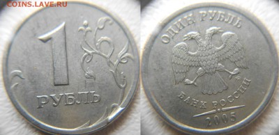 1руб 09 и 13 м. Полные расколы+Бонусы до.12.04.16 - расколы 017.JPG