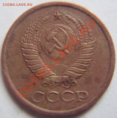 1коп83;3коп46и49;5коп52 подскажите по разновидностям - 1к1983 (1).JPG