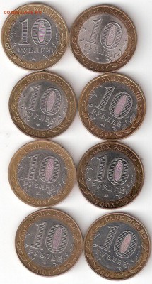 10руб. БИМ - 8 ДГР разные - ScannedImage-27