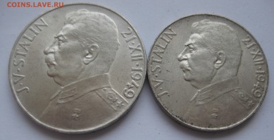 100 и 50 крон Чехословакия,Сталин. - IMG_7690.JPG