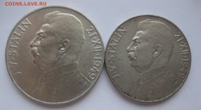 100 и 50 крон Чехословакия,Сталин. - IMG_7689.JPG