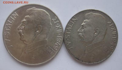 100 и 50 крон Чехословакия,Сталин. - IMG_7688.JPG