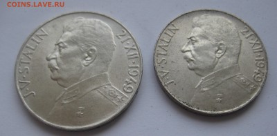 100 и 50 крон Чехословакия,Сталин. - IMG_7687.JPG