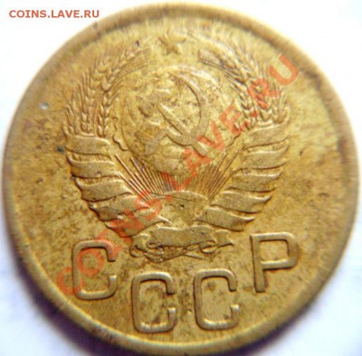 1коп83;3коп46и49;5коп52 подскажите по разновидностям - 3к1946 (1).JPG