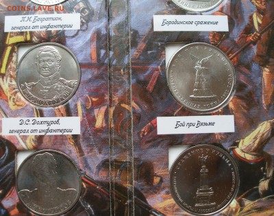1812 год в альбоме с 200р. Короткий до 13.04 - P4100017.JPG