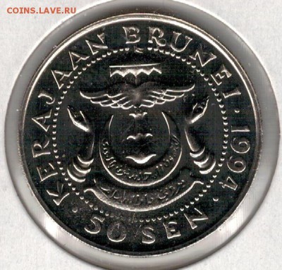 БРУНЕЙ 50 СЕН 1994 ДО 14.04.16 В 22.00МСК (В162) - 4-бр1