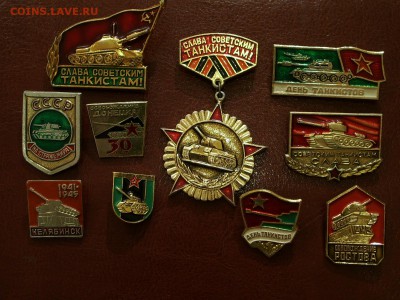 Знаки Танки - 10 шт до 13.04.16 22-00 Мск - IMGP4950.JPG