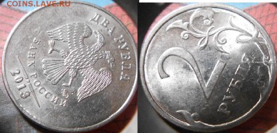 1руб 09 и 13 м. Полные расколы+Бонусы до.12.04.16 - расколы 028.JPG