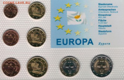 КИПР НАБОР ЕВРО 2011 ДО 14.04.16 В 22.00МСК (В) - 4-Нк
