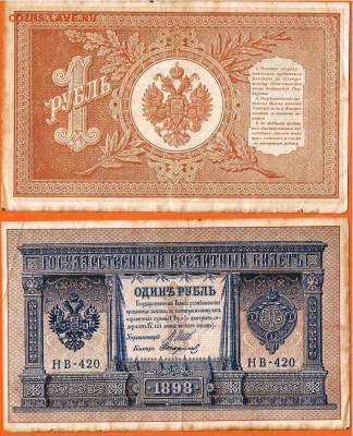 1 рубль 1898, до 21.00 мск 16.04.2016 - 1 рубль 1898