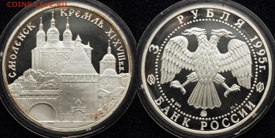 3 рубля 1995г. "Смоленский кремль" --14-04-16 в 22-00--- - 3руб_4_1