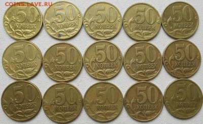 50 коп 08 м. "Лимонка" 50 коп 99 м, 02 м. до 12.04.16 - 50коп 99.02.08м 002.JPG