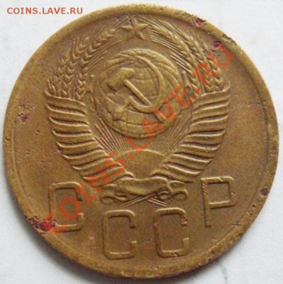 1коп83;3коп46и49;5коп52 подскажите по разновидностям - 5к1952 (1).JPG