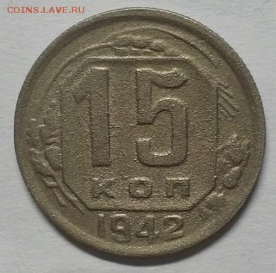 20 копеек 1932 г. Колбаса! - 1542
