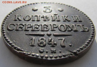 Царская медь на оценку и подлинность - 2